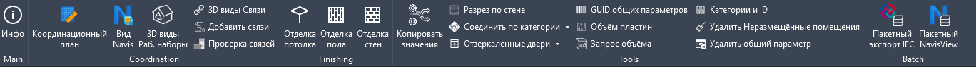 Лента pyArchitect